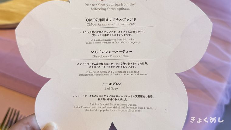 旭川グルメ　OMO7旭川　桜香るアフタヌーンティー　スイーツ メニュー