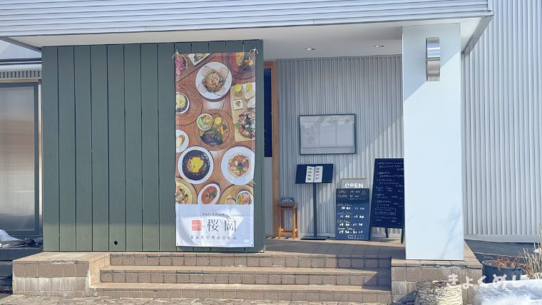 旭川グルメ　桜岡　ぶたバルすぎもとキッチン　姉妹店　ランチ　ディナー