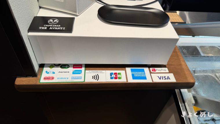 旭川グルメ　ジェラート　AVANTI 神居 支払い方法