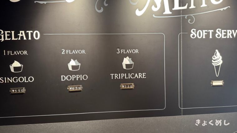 旭川グルメ　ジェラート　AVANTI 神居 メニュー