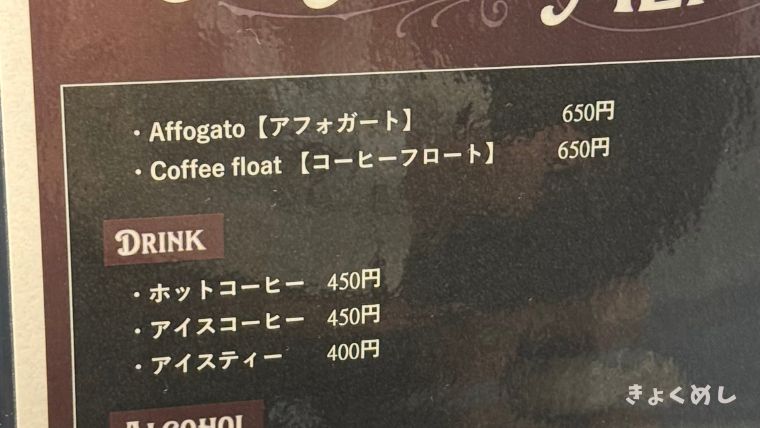 旭川グルメ　ジェラート　AVANTI 神居 メニュー