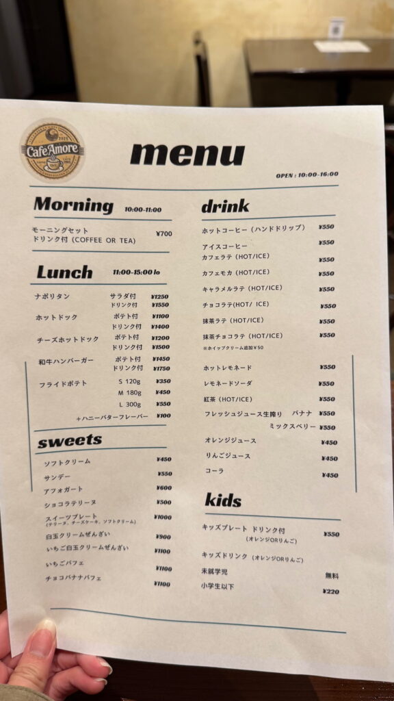 旭川グルメ cafeamore カフェアモーレ 旭川 喫茶店 カフェ モーニング メニュー