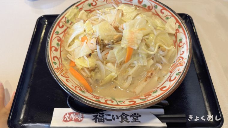 旭川グルメ　旭川市東光　福こい食堂　ふくこい食堂　長崎ちゃんぽん　チキン南蛮　ランチ　ディナー