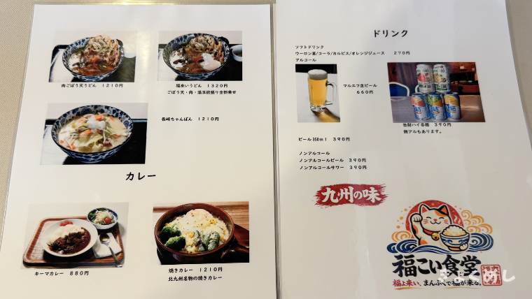 旭川グルメ　旭川市東光　福こい食堂　ふくこい食堂　長崎ちゃんぽん　チキン南蛮　ランチ　ディナー メニュー