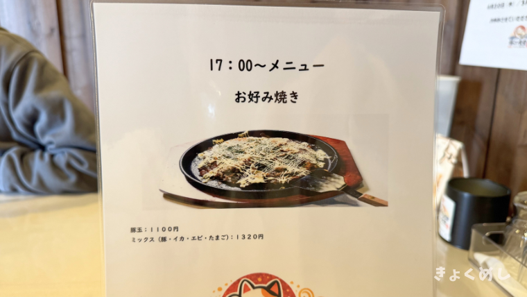 旭川グルメ　旭川市東光　福こい食堂　ふくこい食堂　長崎ちゃんぽん　チキン南蛮　ランチ　ディナー メニュー 
