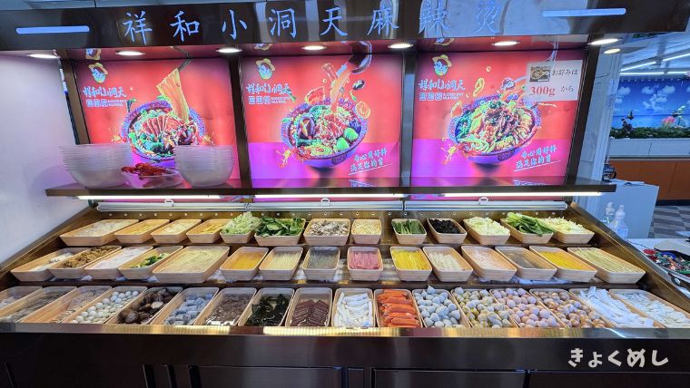 旭川グルメ　永山　極上中華軒　きょくめし　グルメ　ランチ　ディナー マーラータン