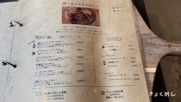 旭川グルメ kaneko coffeebeans旭川 カフェ コーヒー ランチ メニュー