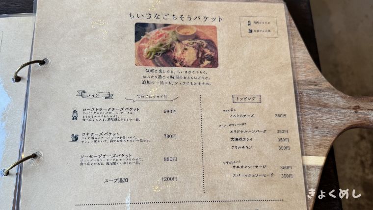 旭川グルメ kaneko coffeebeans旭川 カフェ コーヒー ランチ メニュー