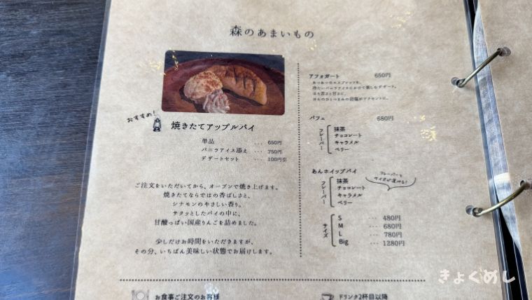 旭川グルメ kaneko coffeebeans旭川 カフェ コーヒー ランチ メニュー