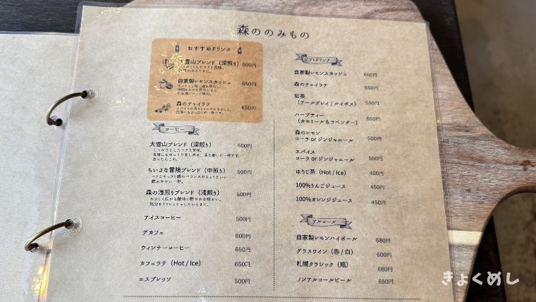旭川グルメ kaneko coffeebeans旭川 カフェ コーヒー ランチ メニュー