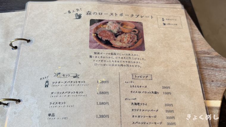 旭川グルメ kaneko coffeebeans旭川 カフェ コーヒー ランチ メニュー