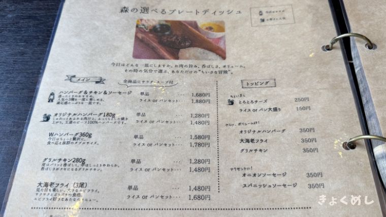 旭川グルメ kaneko coffeebeans旭川 カフェ コーヒー ランチ メニュー