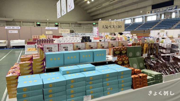 アフター菓子博旭川2026 旭川グルメ 会場内