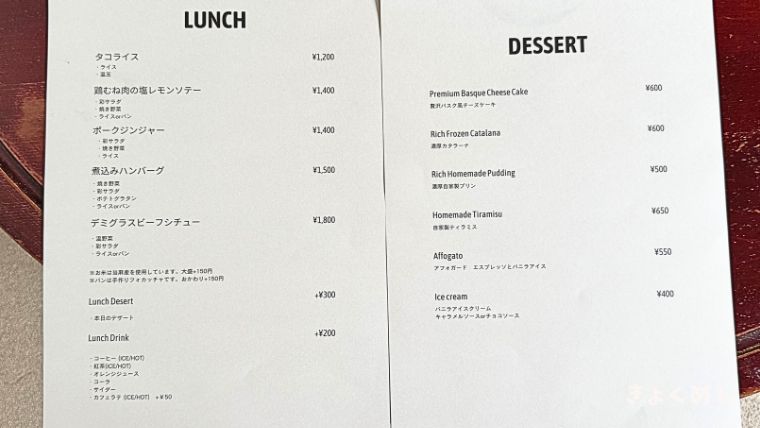 旭川グルメ きょくめし 当麻 ランチ moonloidcafe ムーンロイドカフェ 子連れランチ メニュー