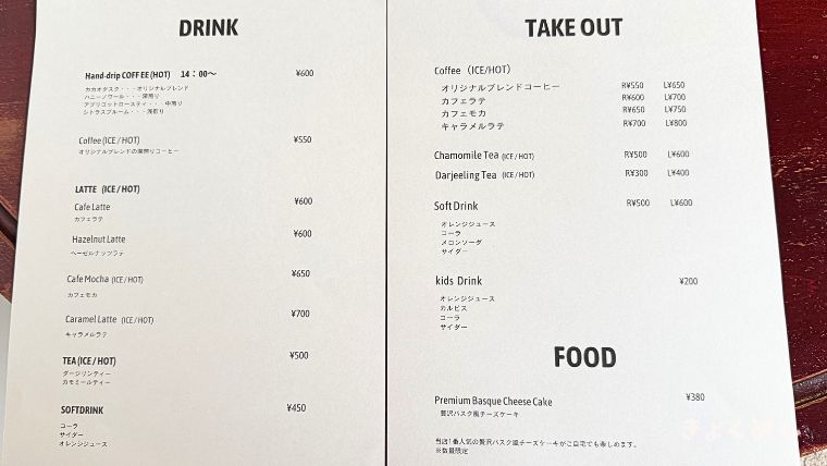 旭川グルメ きょくめし 当麻 ランチ moonloidcafe ムーンロイドカフェ 子連れランチ メニュー