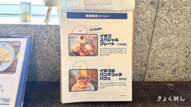 旭川グルメ　東旭川　スナシタ　カフェ　ランチ　子連れランチ メニュー