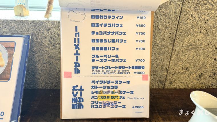 旭川グルメ　東旭川　スナシタ　カフェ　ランチ　子連れランチ メニュー