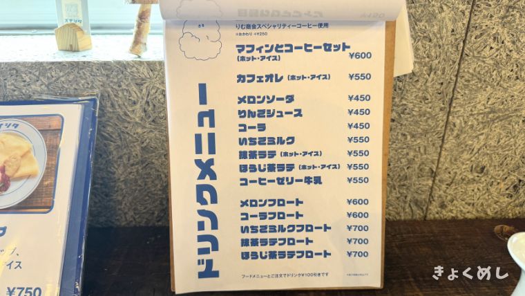 旭川グルメ　東旭川　スナシタ　カフェ　ランチ　子連れランチ メニュー