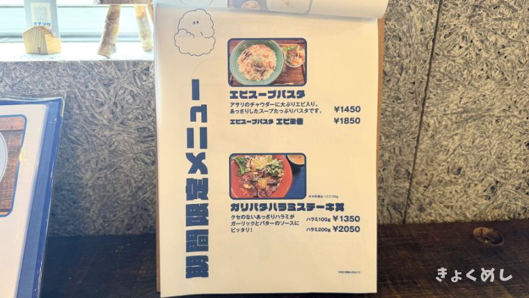 旭川グルメ　東旭川　スナシタ　カフェ　ランチ　子連れランチ メニュー