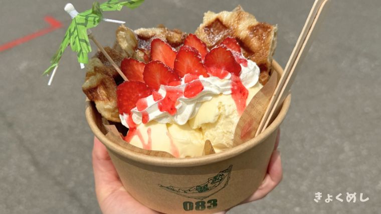 旭川グルメ キッチンカー 083 083kitchencar クレープ クロッフル