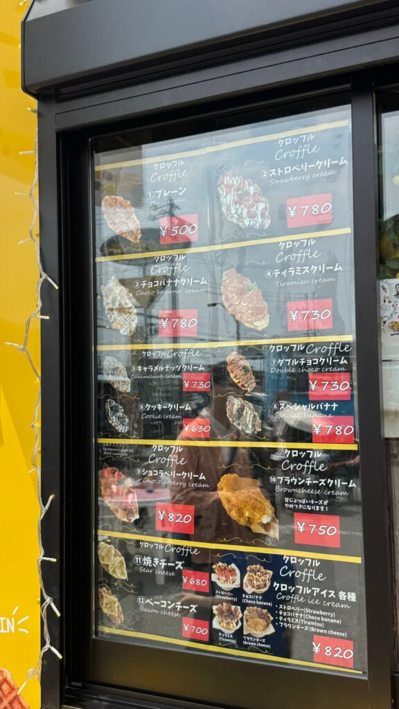 旭川グルメ キッチンカー 083 083kitchencar クレープ クロッフル メニュー
