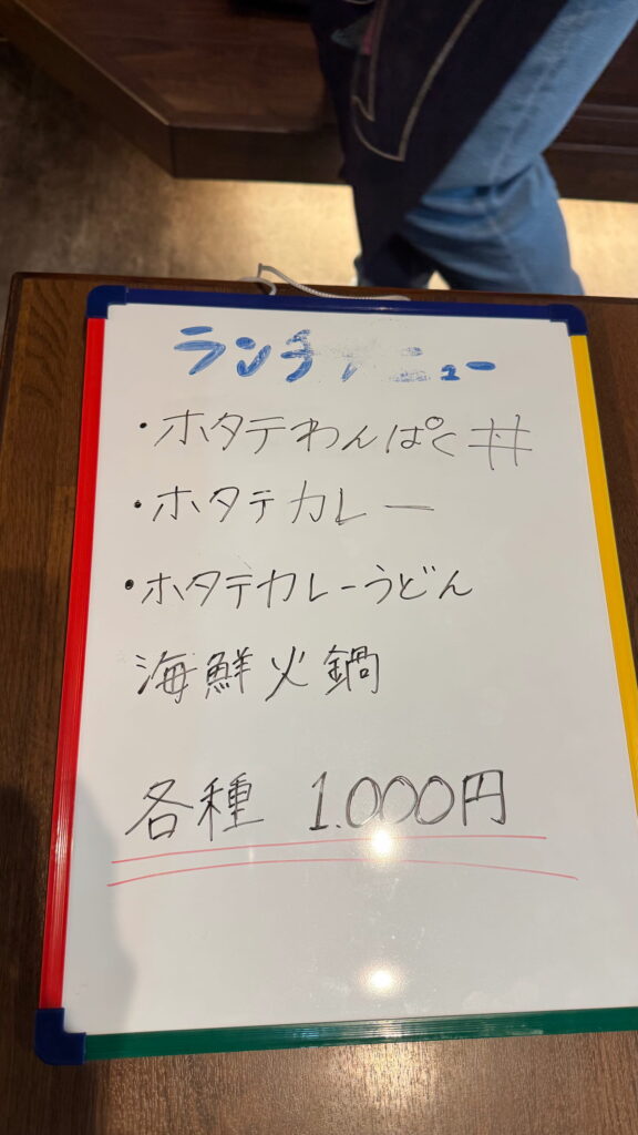 旭川グルメ 順厚丸 旭川駅前 平日ランチ 海鮮丼 メニュー