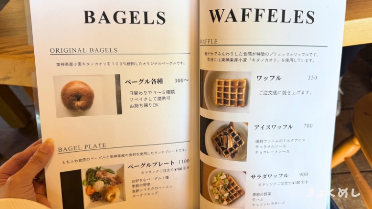 旭川グルメ　ARROWS COFFEE&BAGEL　東神楽町　移転オープン　アローズコーヒー　カフェ メニュー