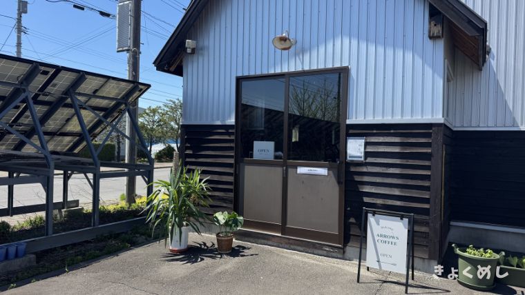 旭川グルメ　ARROWS COFFEE&BAGEL　東神楽町　移転オープン　アローズコーヒー　カフェ