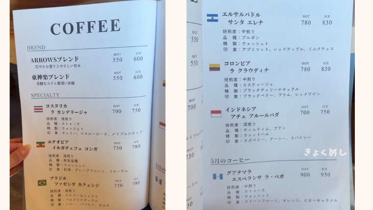 旭川グルメ　ARROWS COFFEE&BAGEL　東神楽町　移転オープン　アローズコーヒー　カフェ メニュー