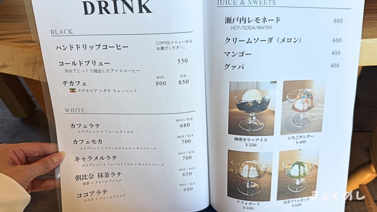 旭川グルメ　ARROWS COFFEE&BAGEL　東神楽町　移転オープン　アローズコーヒー　カフェ メニュー