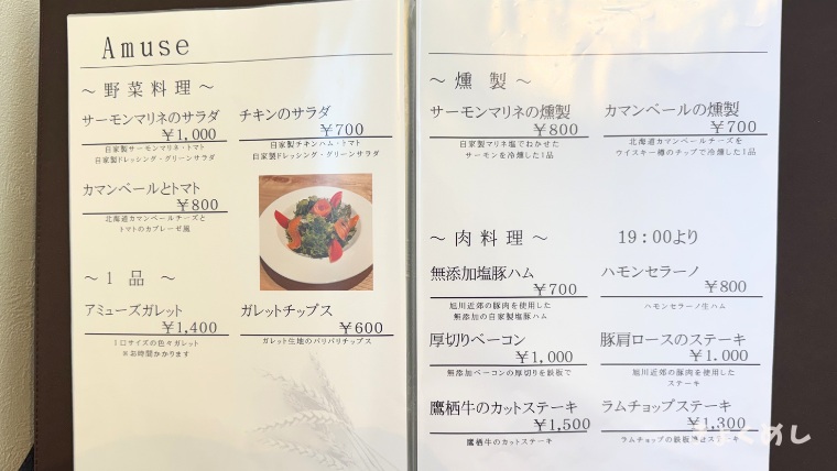 旭川グルメ　くれぴえ　クレープ　ガレット　キッチンカー　神楽岡 メニュー