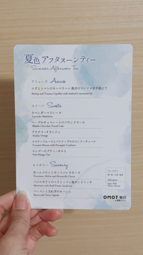 旭川グルメ　きょくめし　OMO7旭川　夏アフタヌーンティー