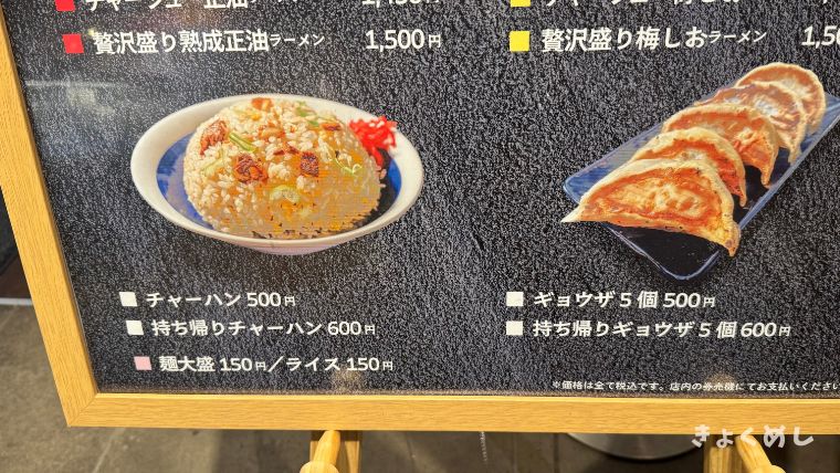 旭川グルメ　フィール旭川　北海道ラーメン紀行　俺のラーメンこうた　ランチ メニュー