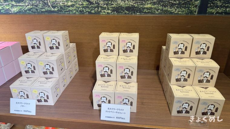 旭川グルメ　新店舗　喫茶岩泉　フィール旭川　岩泉農場 キングベーク　函館ラスク
