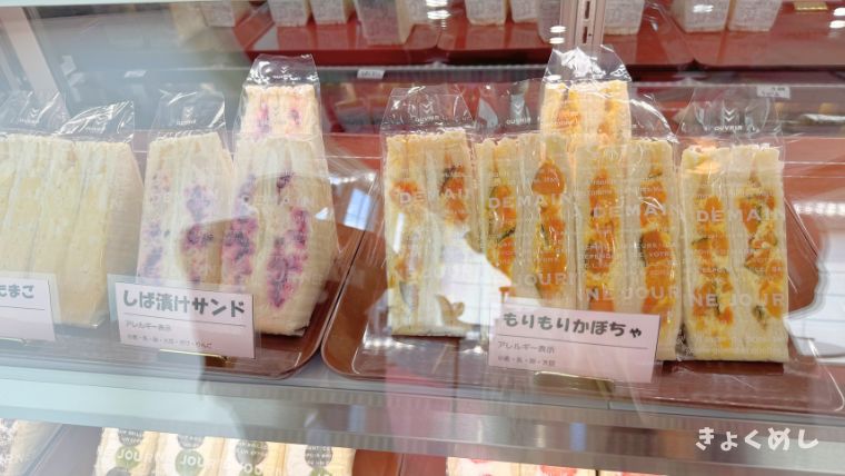 旭川グルメ すぱんりー&サンド 比布 テイクアウト サンドイッチ