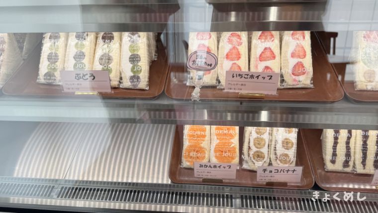 旭川グルメ すぱんりー&サンド 比布 テイクアウト サンドイッチ