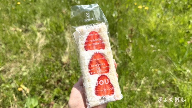 旭川グルメ すぱんりー&サンド 比布 テイクアウト サンドイッチ