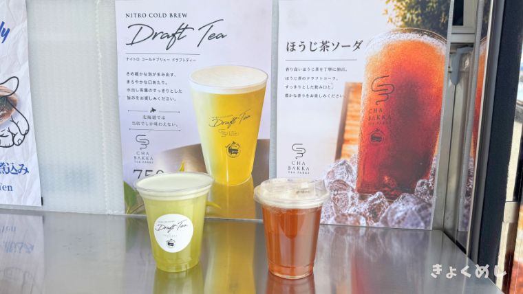 Trapper kitchen 北海道キッチンカー キッチンカー トラッパーキッチン ドラフトティー チャバッカ