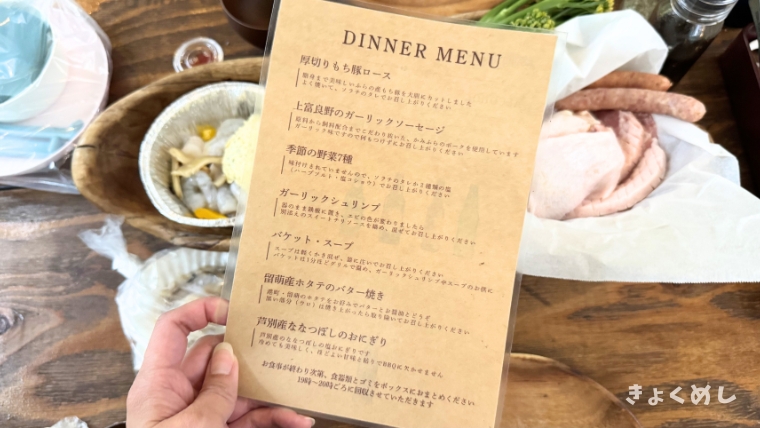 ザランタン芦別 宿泊レビュー メリット デメリット 芦別 グランピング 大地の恵み北海道BBQ メニュー