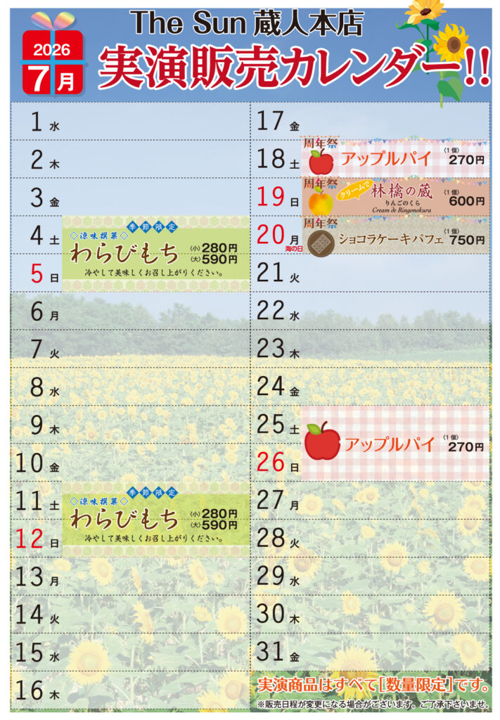 画像に alt 属性が指定されていません。ファイル名: 7%E6%9C%88%E3%82%A4%E3%83%99%E3%83%B3%E3%83%88%E5%AE%9F%E6%BC%94POP-711x1024-1.jpg