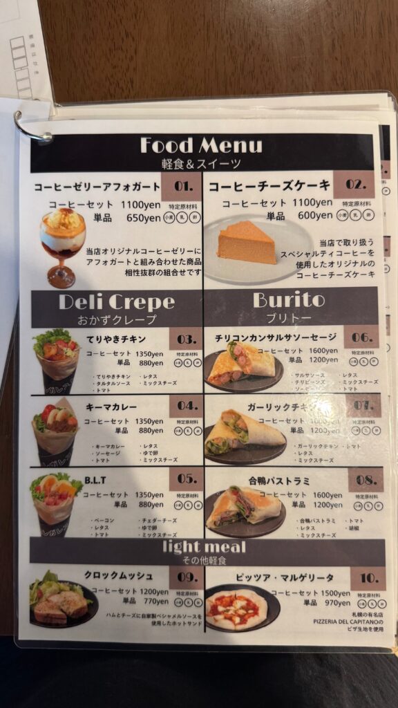 旭川グルメ コレガレスト クレープ コーヒー メニュー
