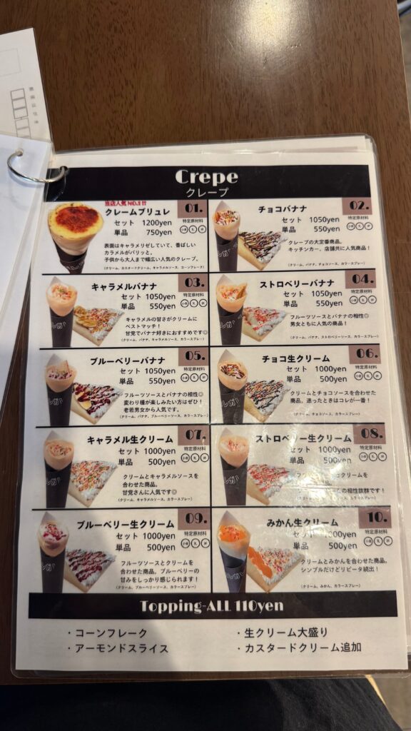 旭川グルメ コレガレスト クレープ コーヒー メニュー