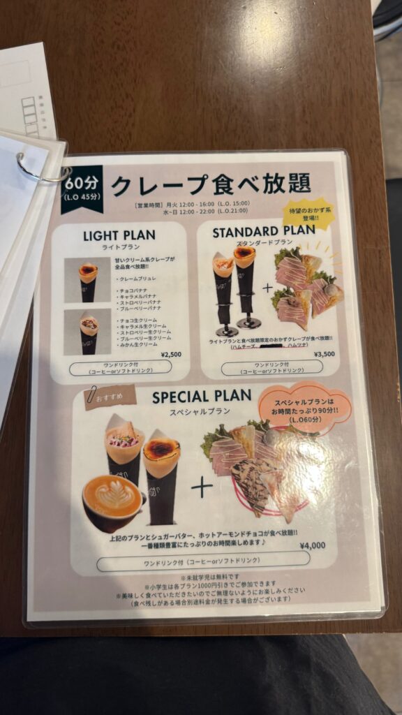 旭川グルメ コレガレスト クレープ コーヒー テイクアウト メニュー