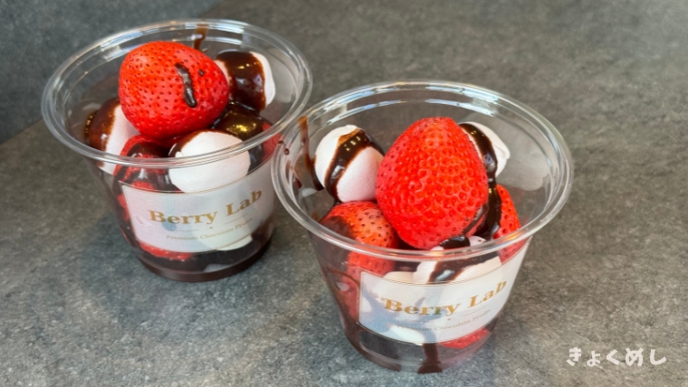 旭川グルメ ベリーラボ BerryLab 丸北いちご