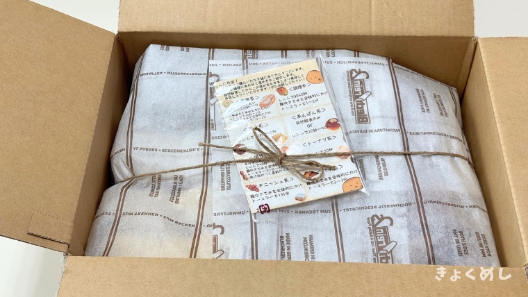 旭川グルメ コロコロ パン屋 もったいないセット 販売