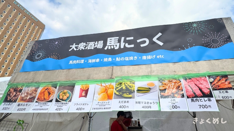 旭川グルメ 旭川駅前広場 夏のフードフェスティバル グルメ 2026