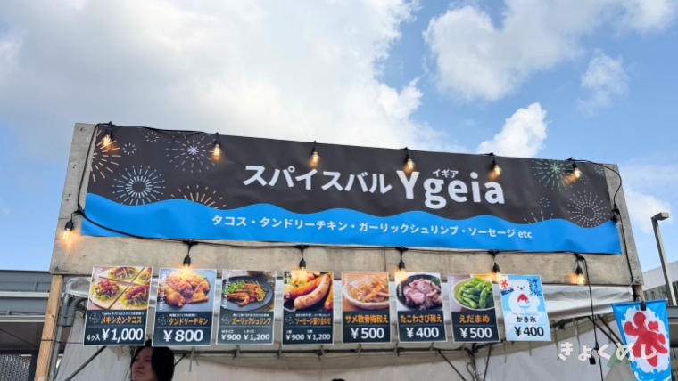 旭川グルメ 旭川駅前広場 夏のフードフェスティバル グルメ 2026