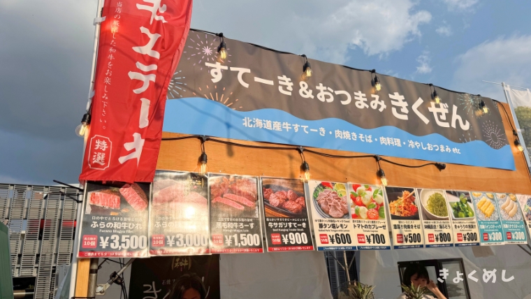 旭川グルメ 旭川駅前広場 夏のフードフェスティバル グルメ 2026