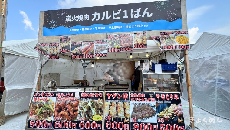 旭川グルメ 旭川駅前広場 夏のフードフェスティバル グルメ 2026