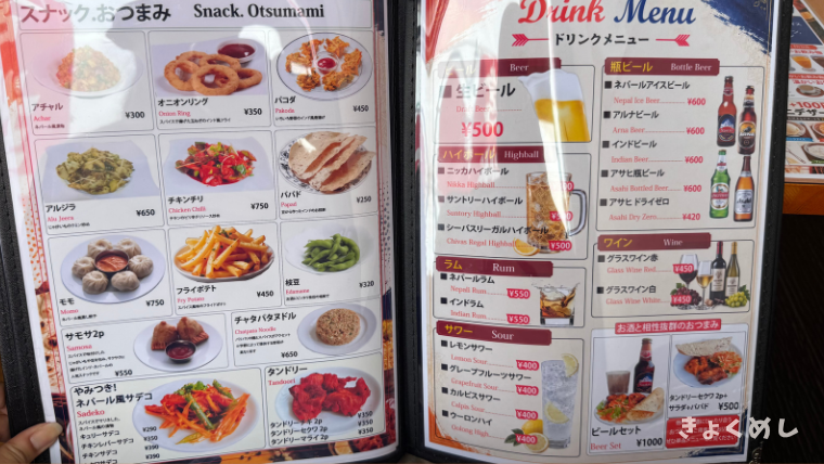 旭川グルメ きょくめし 永山エリア SAGUN サグン カレー メニュー